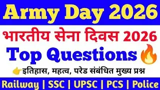 Indian Army Day Parade 2026 | Most Important GK Questions | SSC, Railway, Police, Army Exam #gk