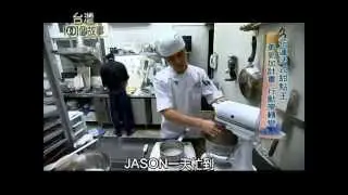 花蓮法式甜點王 餐盤藝術品 製程超費工 - 台灣1001個故事