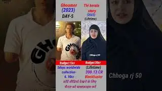 Ghoomer vs Thi kerala story #shortvideo #viralvideo #movie #status #subscribe #मन Chhoga Rj 50
