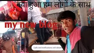 क्या हुआ हम लोगोंके साथ    my new blog 