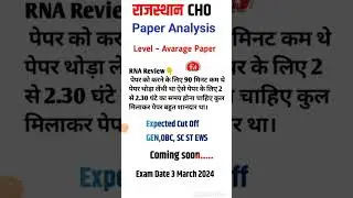 RAJ CHO Exam 2024  Review,Exam Level, Cut off #nursing #cho #rajcho #rajchocutoff2024
