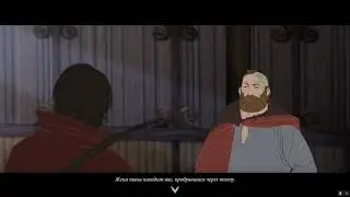 The Banner Saga - Прохождение #2 - Право выбора