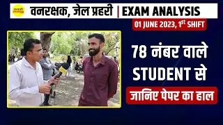 Van Rakshak Jail Prahari Exam Analysis today | 1st Shift - 01 June 2023