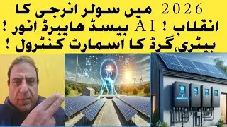 Revolution in 2026 Solar Energy | AI Solar System | Smart Future Begins with AI Hybrid Inverter