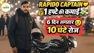 Rapido Captain 6 दिन लगातार 10 घंटे रोज | कमाई चौंकाने वाली 😳 |