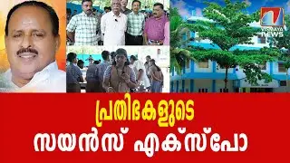 World Spectrum Science Expo 2025 |VISMAYANEWS