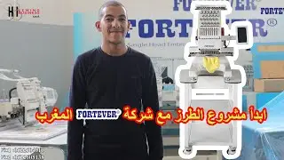 إبدأ مشروعك للخياطة و الطرز بكل سهولة مع شركة HI SEWING BUSINESS