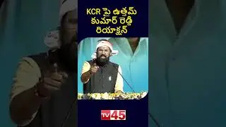 Uttam Kumar Reddy Serious Comments On KCR At Nirmal Public Meeting | Congress | Telangana Politics