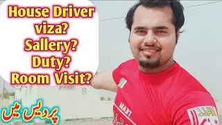 House Driver Room In Saudi Arabia || My Room || House Driver Life in Saudi Arabia |Daily Routine|