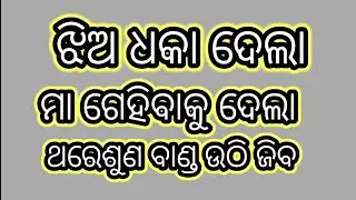 Sambalpuri Huda Kuda Coll Record pudi Banda vhairal video giha kachha