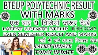 BTEUP Polytechnic  All Semester Results & Marks Sheet How to Chek bteup polytechnic marks & result