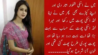 College Girl and university boy ki Dard Se Shuru Hui Baat&hellip; Khamoshi Mein Gum Ho Gayi