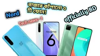 Oneplus nord  5G || realme 6, realme C11 Official in Bangladesh || Tech news 1..