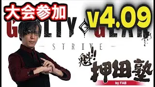 【GGST】【FAB】狼炎の大会参加配信