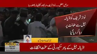 Nawaz Sharif, Maryam Nawaz and Captain (R) Safdar released from Adiala Jail
