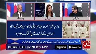 MUQABIL With Haroon Ur Rasheed | 18 September 2019 | Owais Tohid | Alina Shigri | TSP