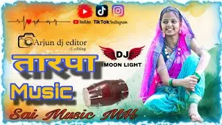 TARPA MUSIC MH  DHUMSHA  TUR  DJ 🎹 तारपा म्युझिक डीजे आदिवासी दिवसात तूर #RKking