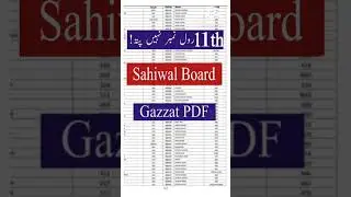 1st year Result sahiwal Board Gazette 2025||11th class Gazette 2025|| 1st year Gazette 2025