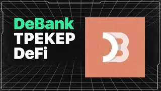 DeBank - трекер 200+ DeFi проектов, кошельков всех EVM сетей и топ NFT-коллекций