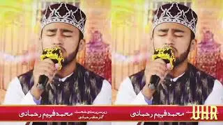 Ay Saba Sarkar Ki Batein Suna || Uzair Hassan Rehmani || Official HD Video|| 2022