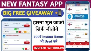 new fantasy app with free contest 2022 | instant paytm withdrawal fantasy app