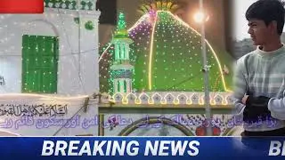   बड़े कब्रिस्तान पर इंतजामियां सख्त शबे बरात के मौके पर पूरे मुल्क में अमन की दुआ मांगी हजरत ने