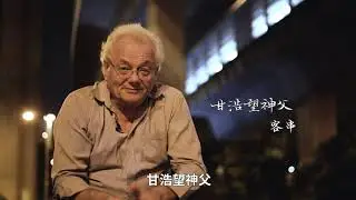 《濁水漂流》電影製作特輯 - 現實中的救助者