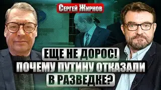 ⚡️ЖИРНОВ: Путин пережил ЛИЧНУЮ ТРАВМУ! Провал РАЗВЕДКИ повалил РЕЖИМ. Трамп ОТМЕНИЛ РЕШЕНИЕ по Ирану