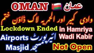 OMAN End Lockdown in Wadi Kabir and Hamriya | الحمریہ ،وادی کبیر لاک ڈاؤن ختم | Masjid,Airports No