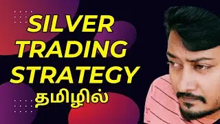 அதிக லாபம் தரும் Silver Trading Strategy in Tamil  - How to make money trading silver?