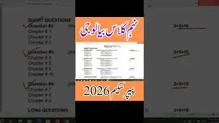 9th Class Biology New Book Pairing Scheme 2026 #pairingscheme