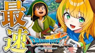 【ドラゴンクエストVII リイマジンド】アーリーアクセス版！ウッドパルナ終わった体験版後から！✨⚠️ネタバレ注意【わんこわんわん/すたすぺ所属】