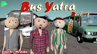 MY JOKES || MJ || BUS YATRA PART - 1