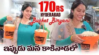 కాకినాడలో 170కే బకెట్ బిర్యానీ || Master Bucket Biryani in Kakinada || @KakinadaRaviAnna