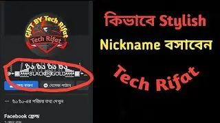 How to Add Stylish Nickname Facebook Account || Kivabe Facebook Id te Stylish Nickname lagaben