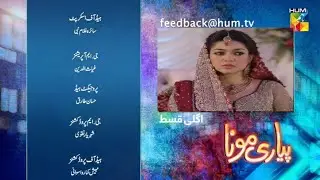 Pyari Mona Episode 5 Teaser | Pyari Mona Episode 5 Promo | Review | HUM TV Drama | 9th Feb 2023