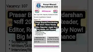 Prasar Bharati/Doordarshan भर्ती 2025 | News Reader, Editor, Reporter | Apply Now! Big Media Job