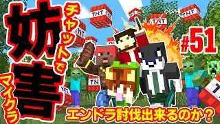 【妨害マイクラ】2時間以内にエンドラ討伐できたら僕たちの勝ち! #shorts