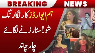 10th Kashmir HUM Awards 2025 | Red Carpet Glam & Star Power