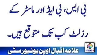 AIOU Autumn 2021 BS, BED, MED MA, MSC Etc Results Expected Date