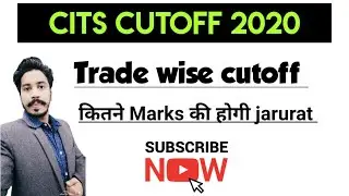 CITS expected CUTOFF 2020 | full analysis of CITS EXAM | CUTOFF of CTI exam| abhi से देख lo ye video