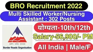 BRO Recruitment 2022 | Multi Skilled Worker & Nursing Assistant Vacancy | 10th / 12th Jobs