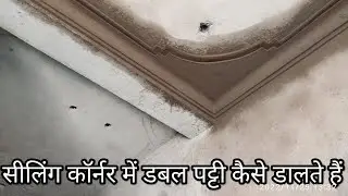round patta and ceiling coner design