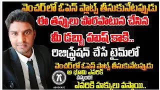 Double registration same property. ఒకే ఆస్థి ఒకరికి లేదా అంతకు మించి రిజిస్ట్రేషన్ చేపిస్తున్నారు.