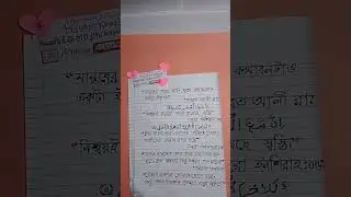 #islamicvideo #shorts কোরআনের কিছু বাণী এবং উক্তি❤️ #Master knowledge channel support please 🥹