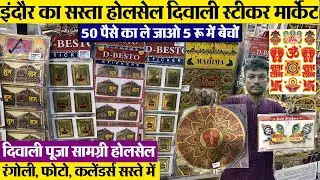 1 का बेचों 10 Indore wholesale diwali decoration market  श्री गणेश ट्रेडर्स इंदौर diwali Stickers