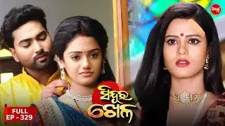 Sinduur Khella | ସିନ୍ଦୁର ଖେଳ - Full Episode 329 | Odia Mega Serial on Sidharth TV @7.30PM