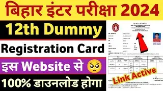 bihar board 12th dummy registration card 2024 | bihar board inter dummy registration card 2024 Link