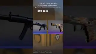 Opening 20x Revolution cases #Revolutioncases #csgo #csgocaseopening #CaseCracker