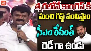Talasani Srinivas Aggressive On Congress | CM Revanth | Thorror Muncipality | YOYO TV Channel